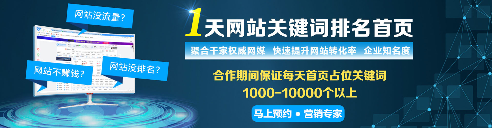 秦都竞价开户