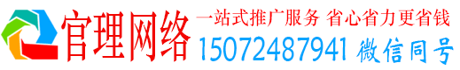 秦都官理网络推广开户