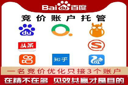 竞价端口开户成功助力企业增长